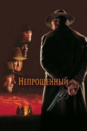 Kechirilmagan gunoh Uzbek Tilida