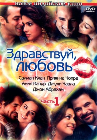 Salom sevgi / Salaam-E-Ishq Uzbek Tilida