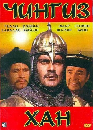 Chingizxon Uzbek Tilida