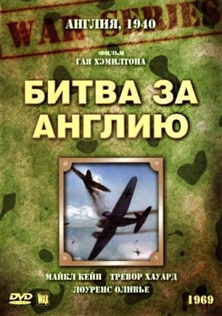 Britaniya uchun urush / Angliya uchun jang / Britaniya jangi Uzbek Tilida