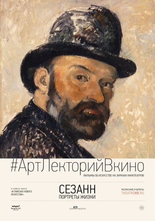 Sezan hayot portreti / Sezanna - Hayot portretlari Uzbek Tilida