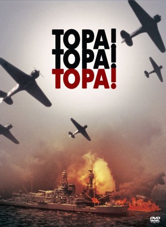Tora,Tora,Tora / Yo'lbars! Uzbek Tilida