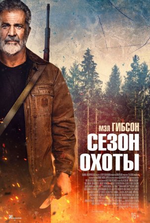 Ov mavsumi / Ov sezoni Uzbek Tilida