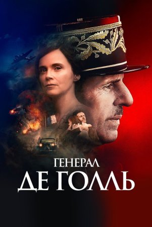 General De Goll / De Goll Uzbek Tilida