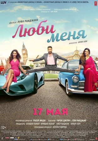 Londondagi sevgi / Meni seving Uzbek Tilida