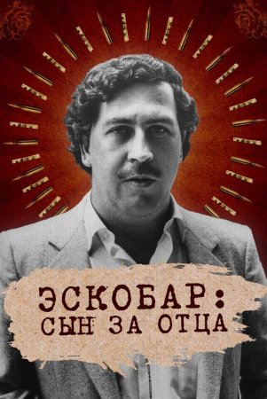 Pablo Eskobar: Ota uchun o'g'il Barcha qismlar Uzbek Tilida