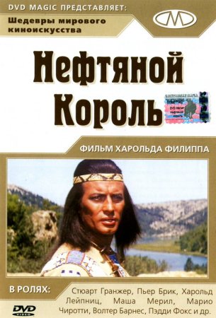 Vinnetu 6: Neft qiroli / Neft shahzodasi Uzbek Tilida