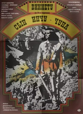 Vinettu - Inchu Chun o'g'li / Vinnetu 4 / Lochin Izidan Uzbek Tilida