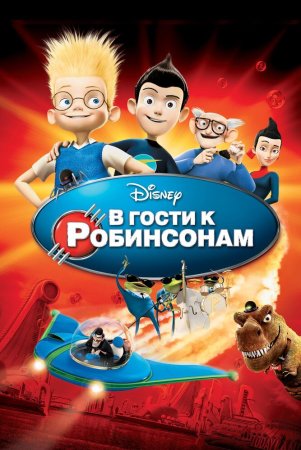Robinsonlarnikiga mehmonga / Robinsonlarga tashrif buyurish / Robinsonlar bilan tanishing Uzbek Tilida