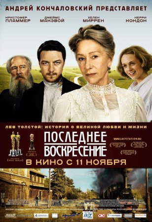 So'nggi bekat / Oxirgi bekat / O'tgan yakshanba / Oxirgi stansiya Uzbek Tilida