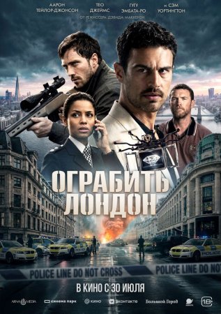 Londondagi talonchilik / Britaniyadagi o'g'irlik Uzbek Tilida