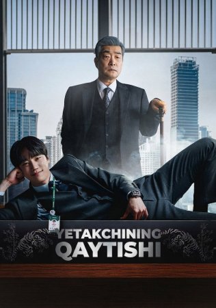 Yetakchining qaytishi / Yangi kelgan Kan raisi Barcha qismlar Uzbek Tilida