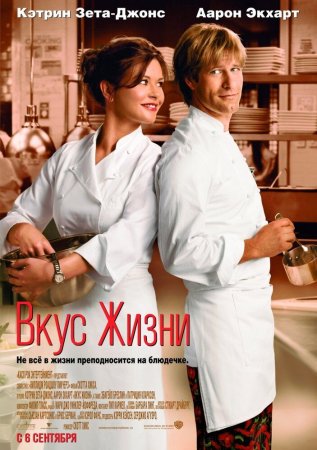 Hayot lazzati / Hayotning ta'mi Uzbek Tilida