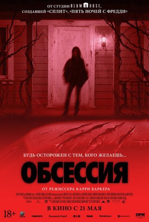 Obsessiya Uzbek Tilida