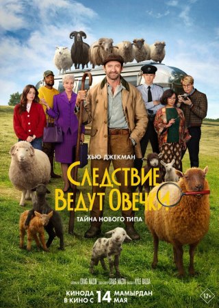 Izquvar qo'ylar / Tergovni qo'ylar olib boradi / Detektiv qo'ylar / Tergovchi qo'ylar Uzbek Tilida